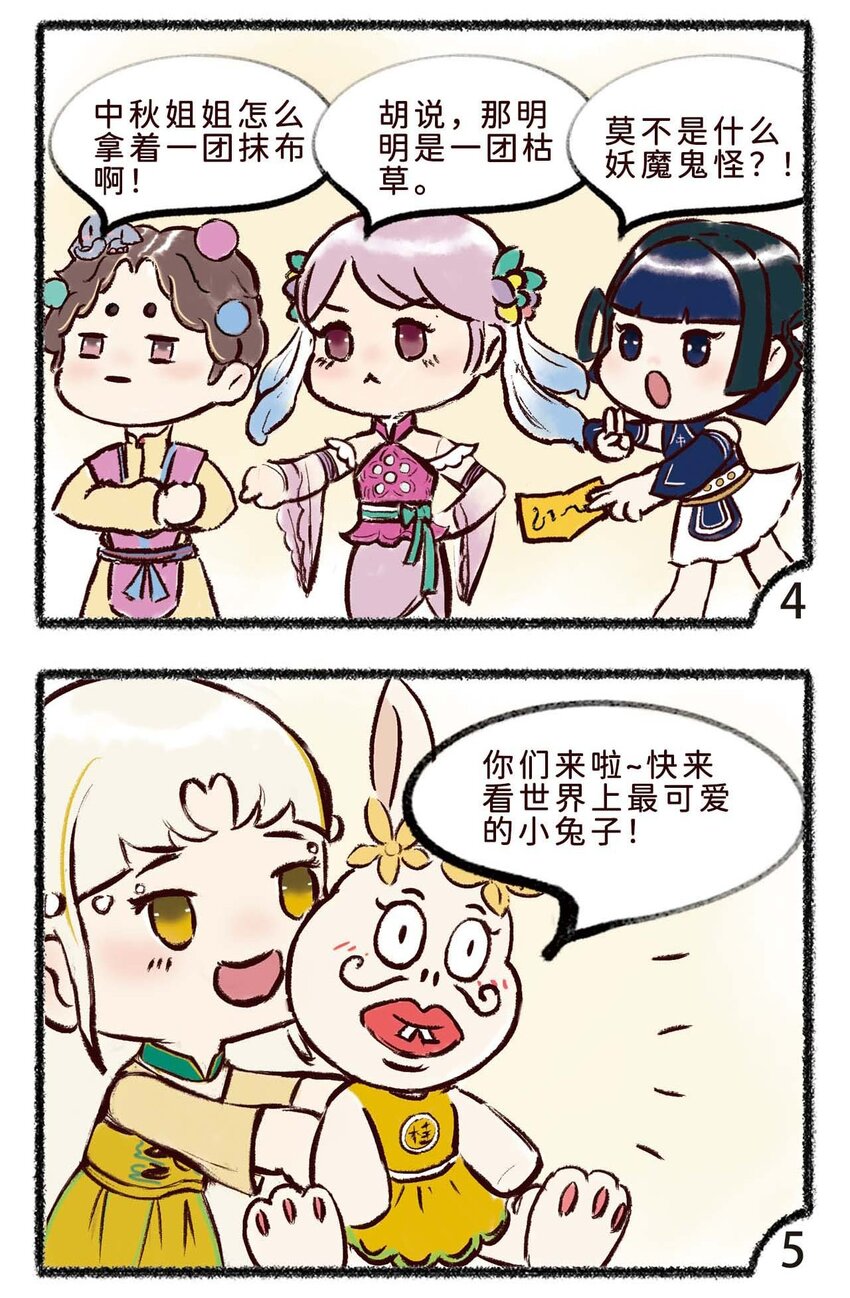 三十六话 无法识别-第38话