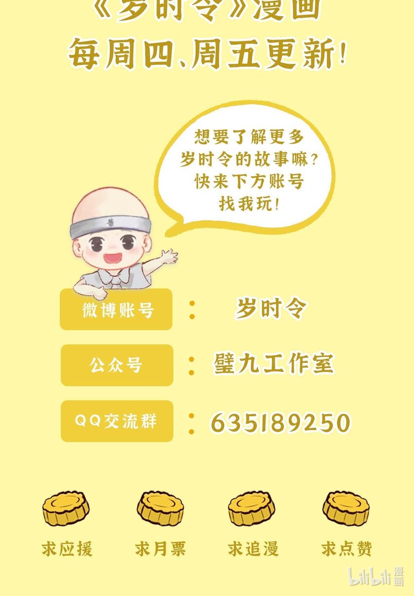 三十六话 无法识别-第38话