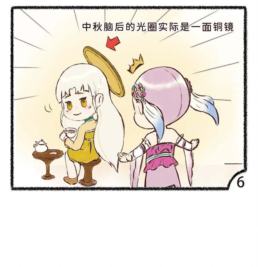 三十八话 魔镜-第40话