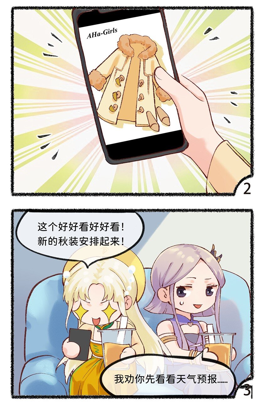 四十二话 来无影去无踪的秋天-第44话