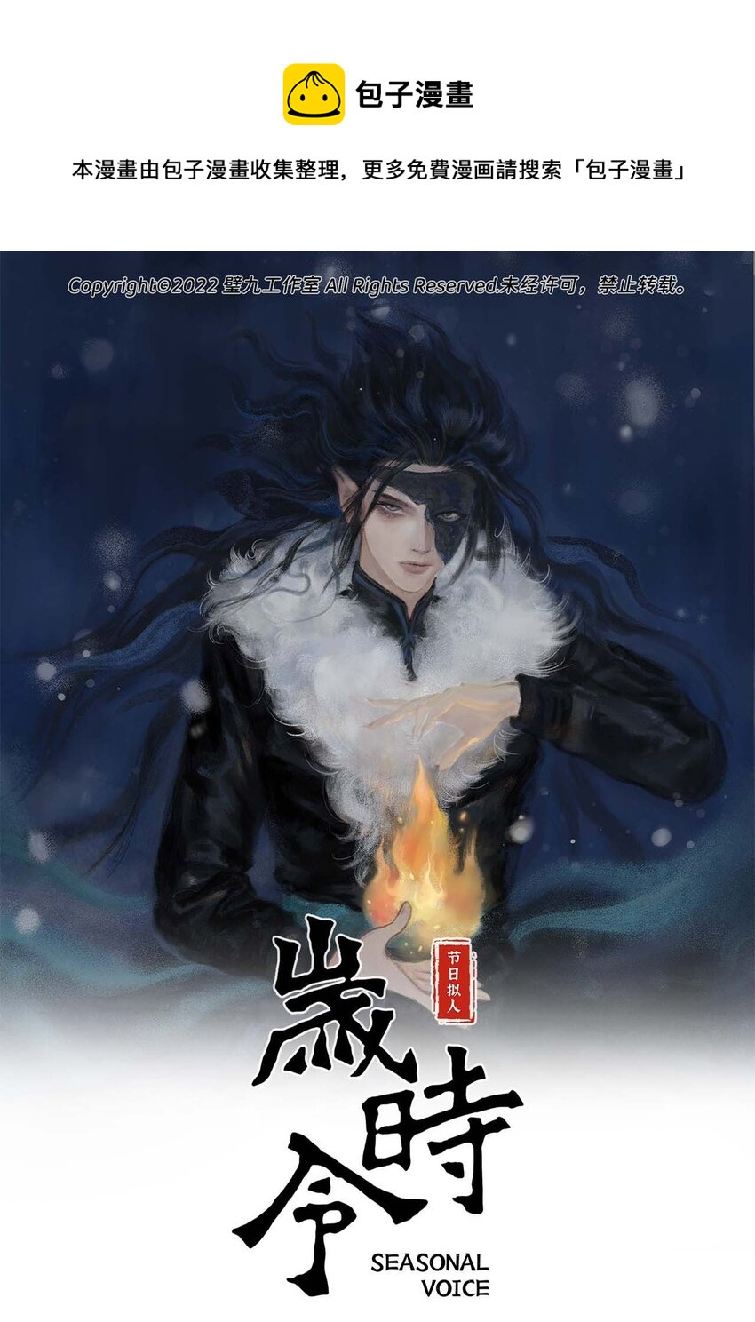 四十四话 秋裤-第46话