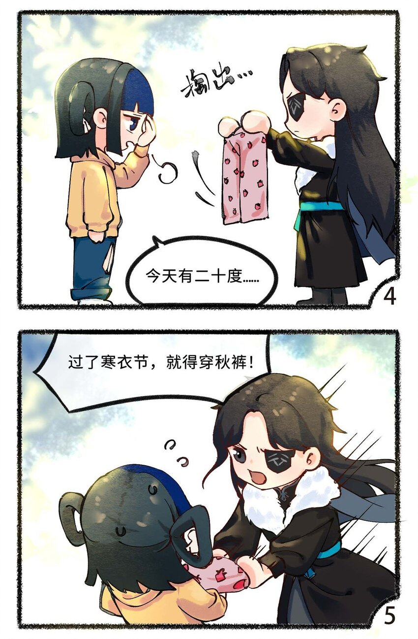 四十四话 秋裤-第46话