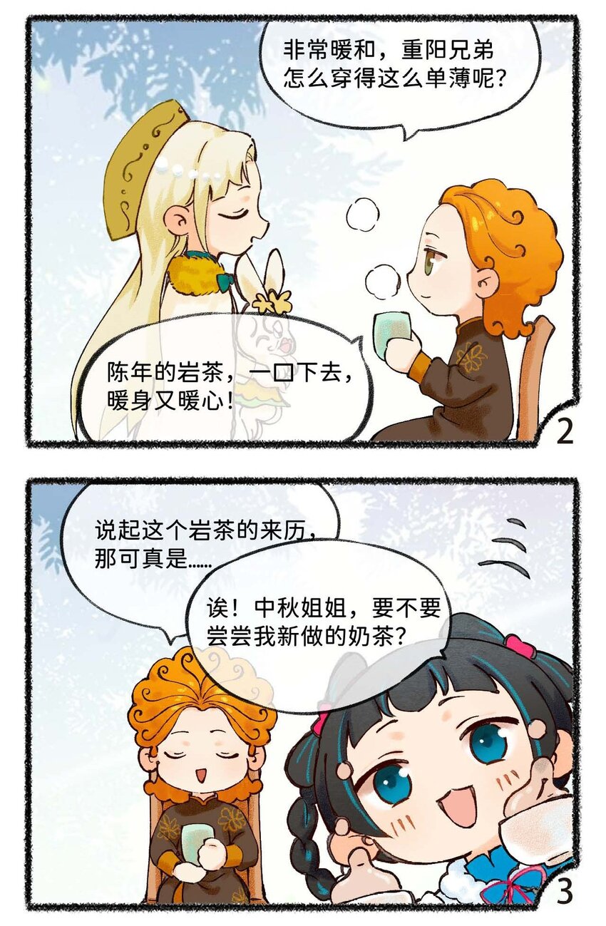四十六话 每天一个防寒小技巧-第48话