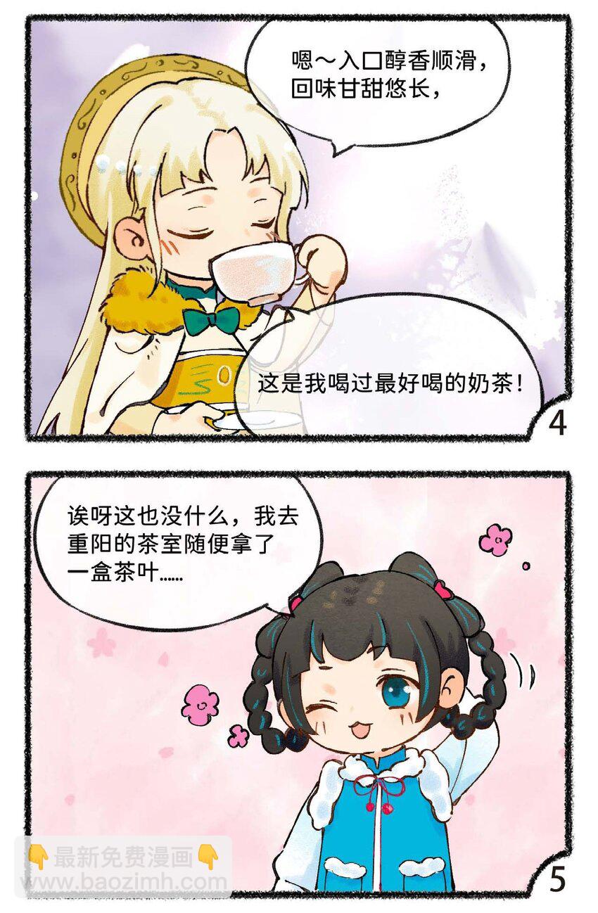 四十六话 每天一个防寒小技巧-第48话