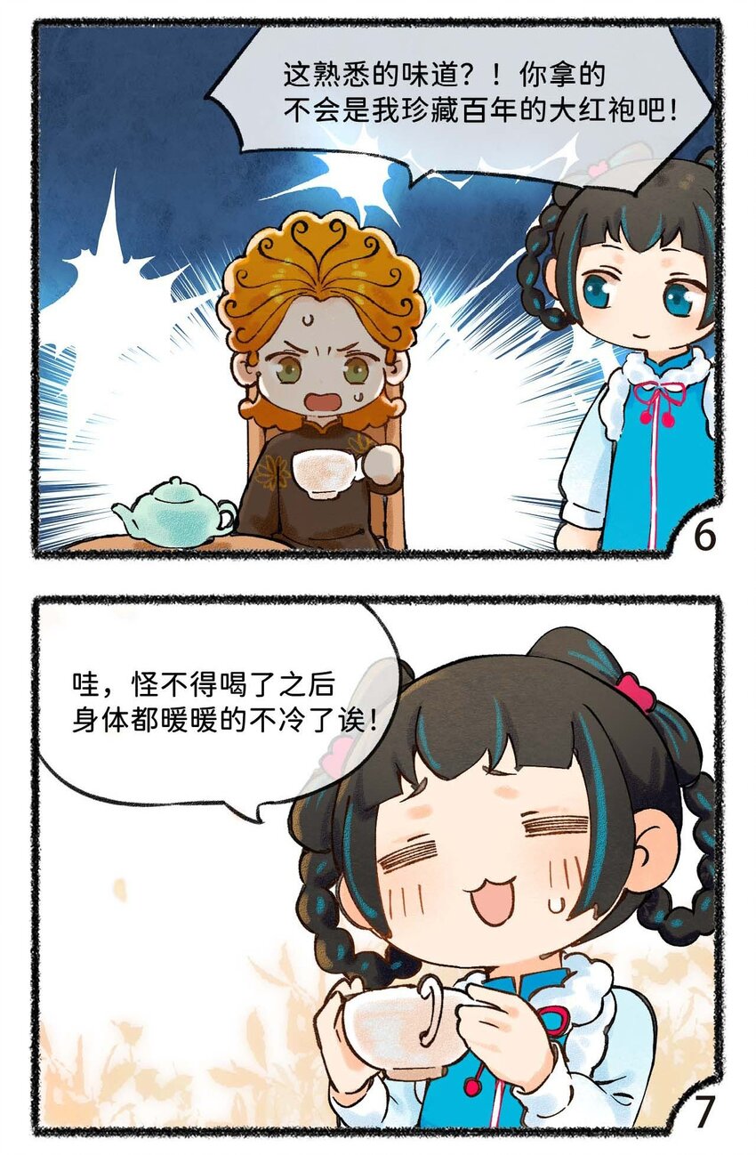 四十六话 每天一个防寒小技巧-第48话
