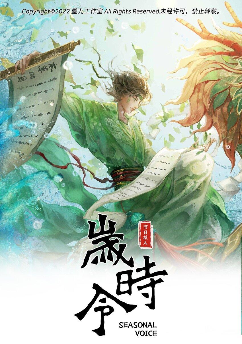 第四话 药神端午-第6话