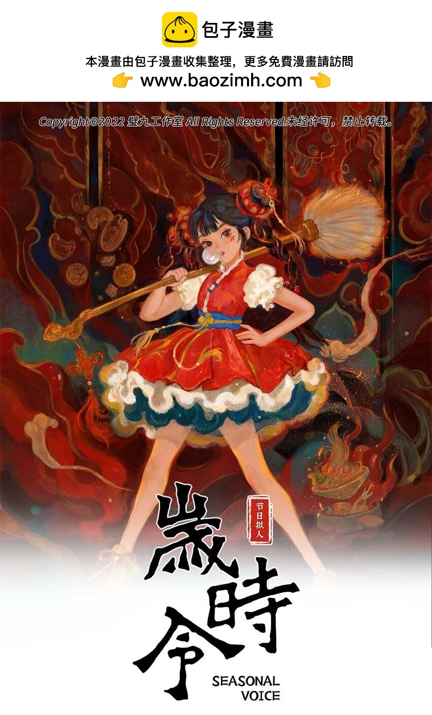 五十话 小年-第52话