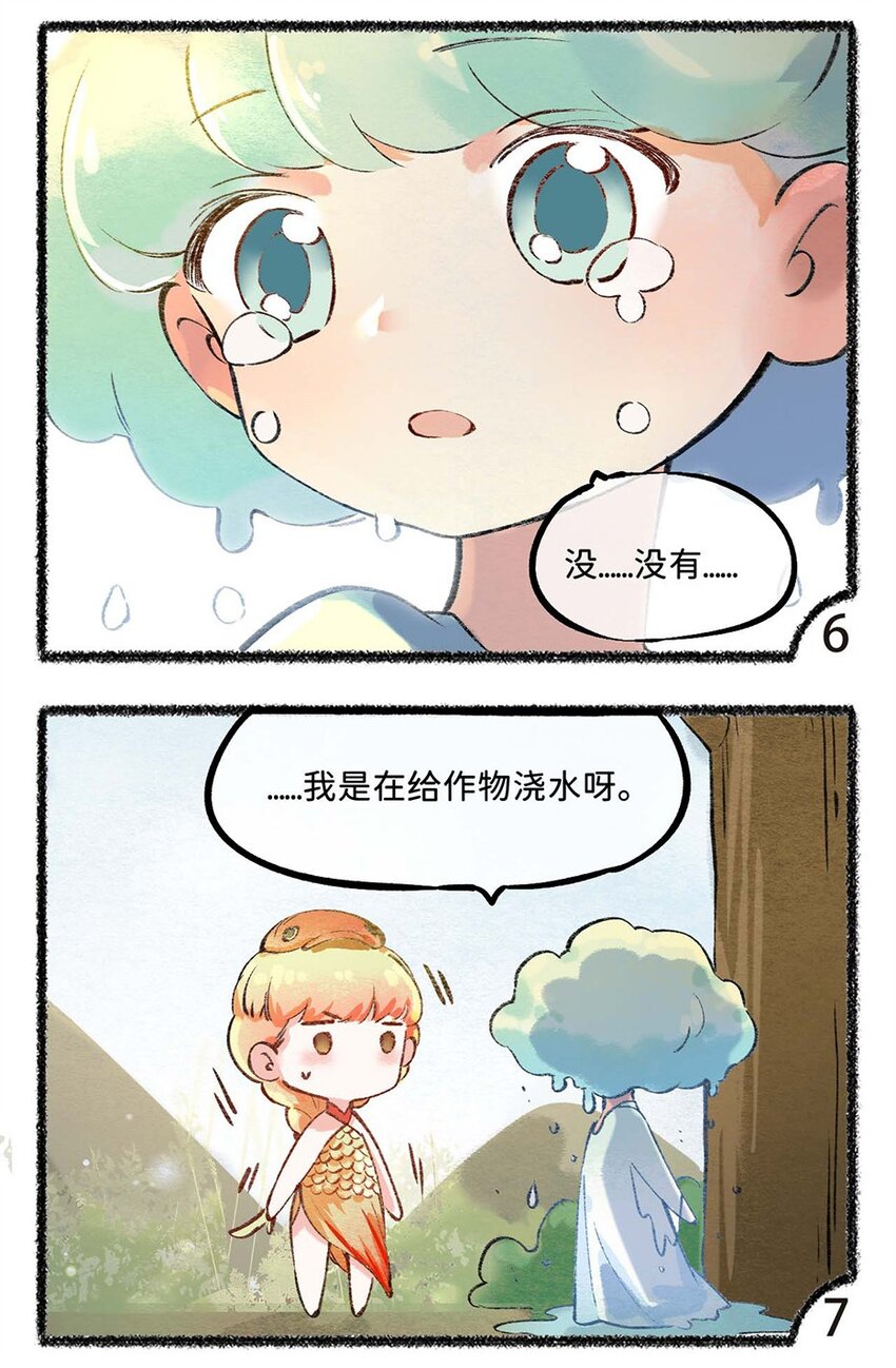 五十二话 哭着去上班-第54话