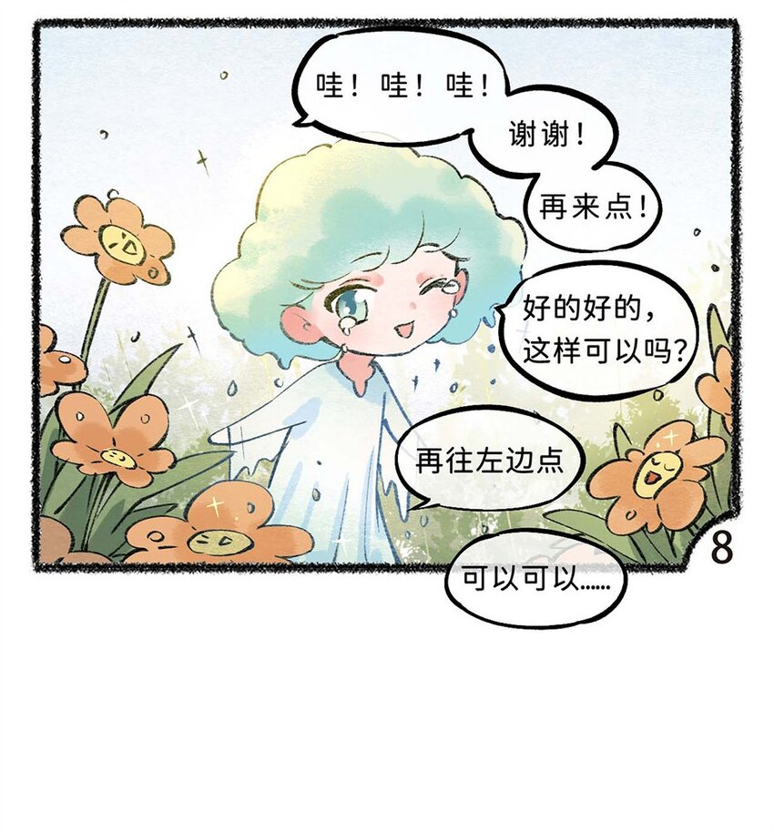 五十二话 哭着去上班-第54话