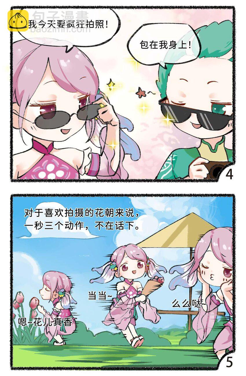 五十六话 特殊的拍照技巧-第58话