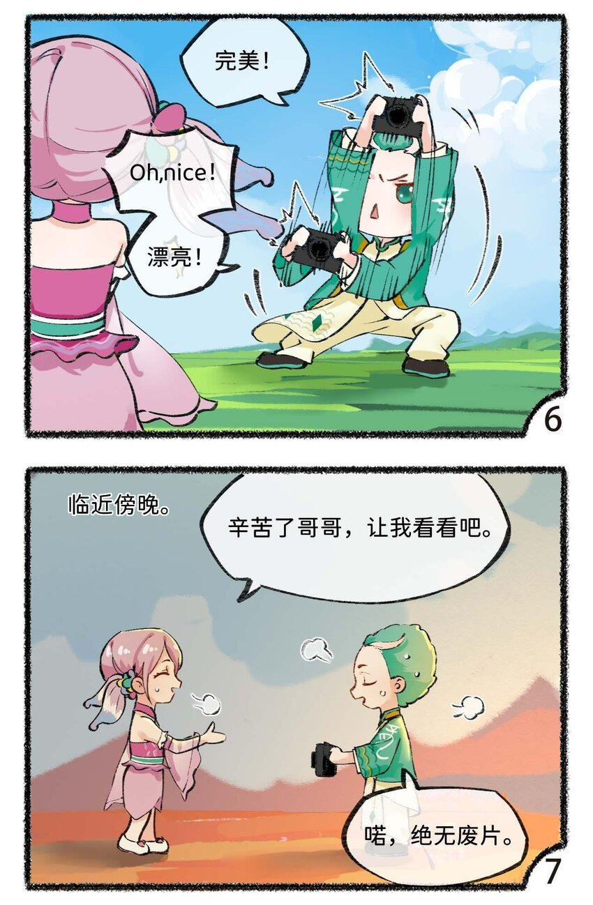 五十六话 特殊的拍照技巧-第58话