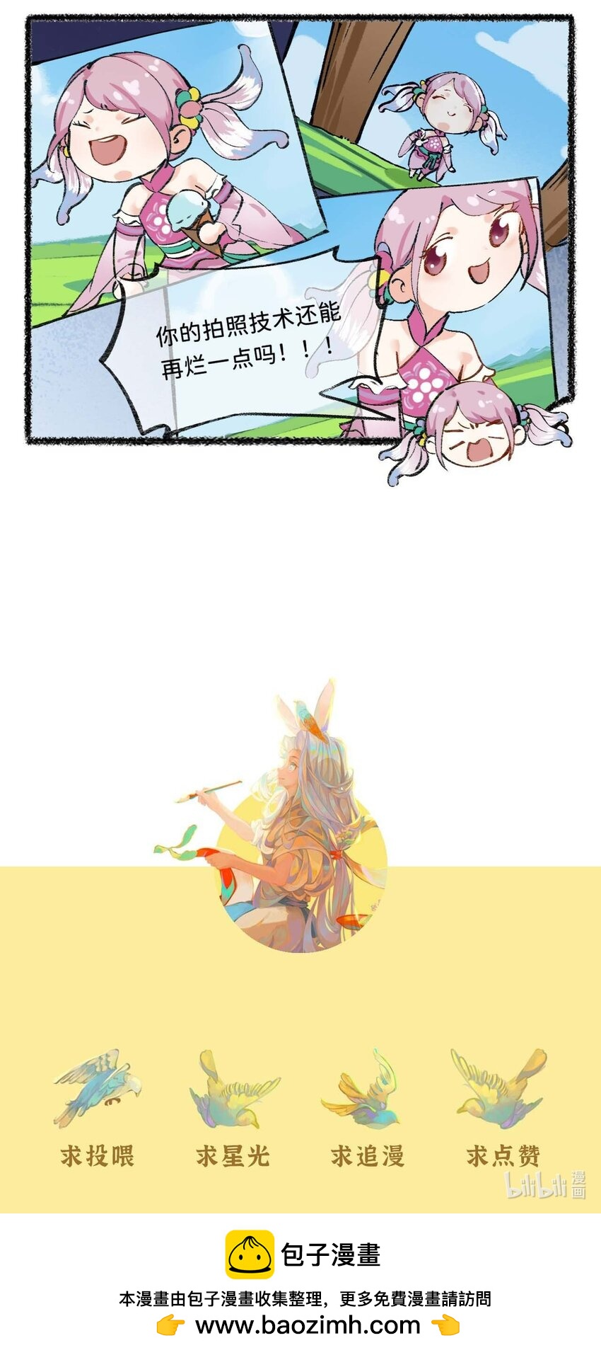 五十六话 特殊的拍照技巧-第58话
