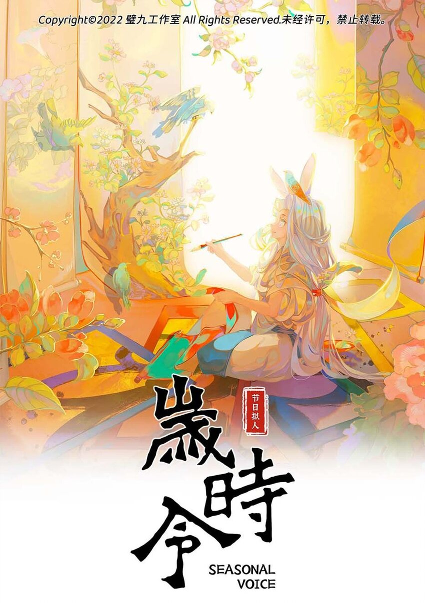 五十八话 清明-第60话