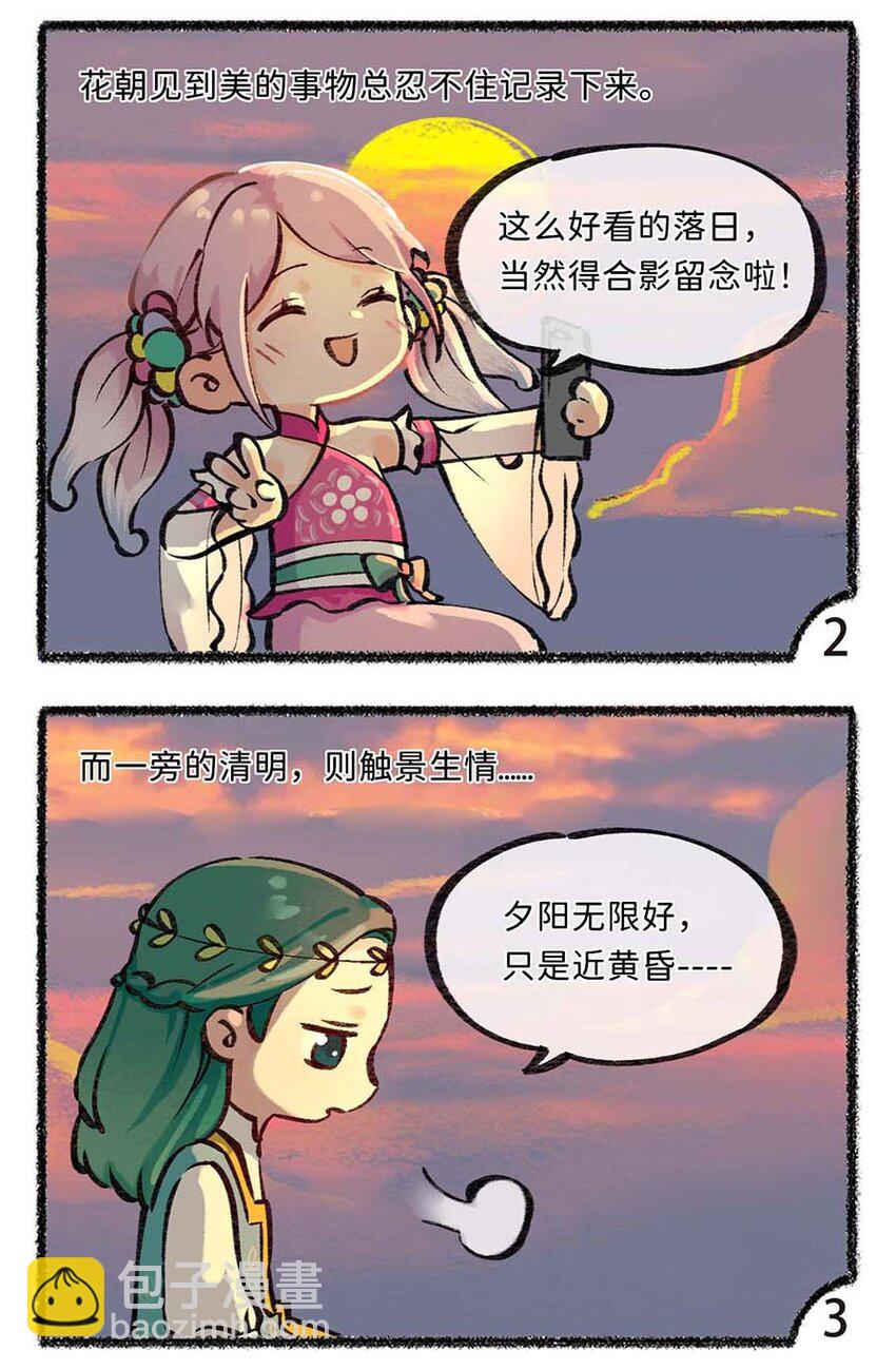 六十话 立夏一起碰蛋叭-第62话