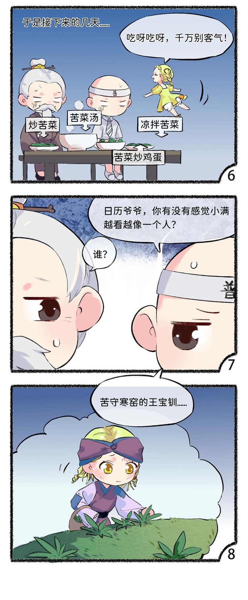 六十二话 小满的宝藏推荐-第64话