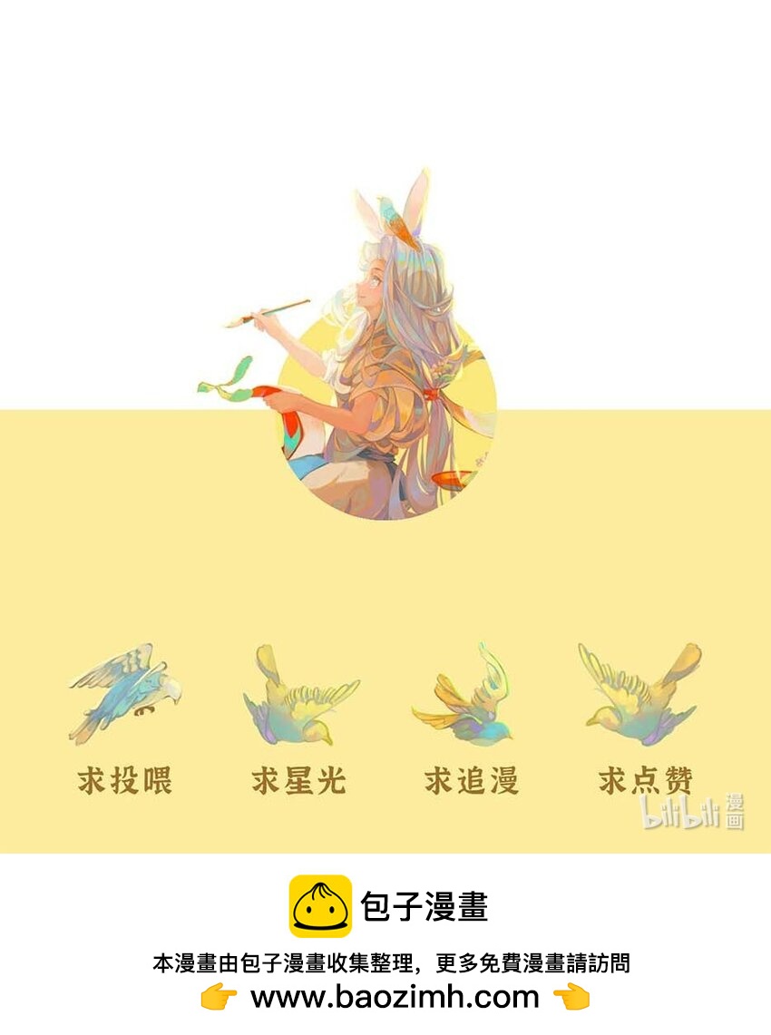 六十四话 昼长夜短的夏至-第66话