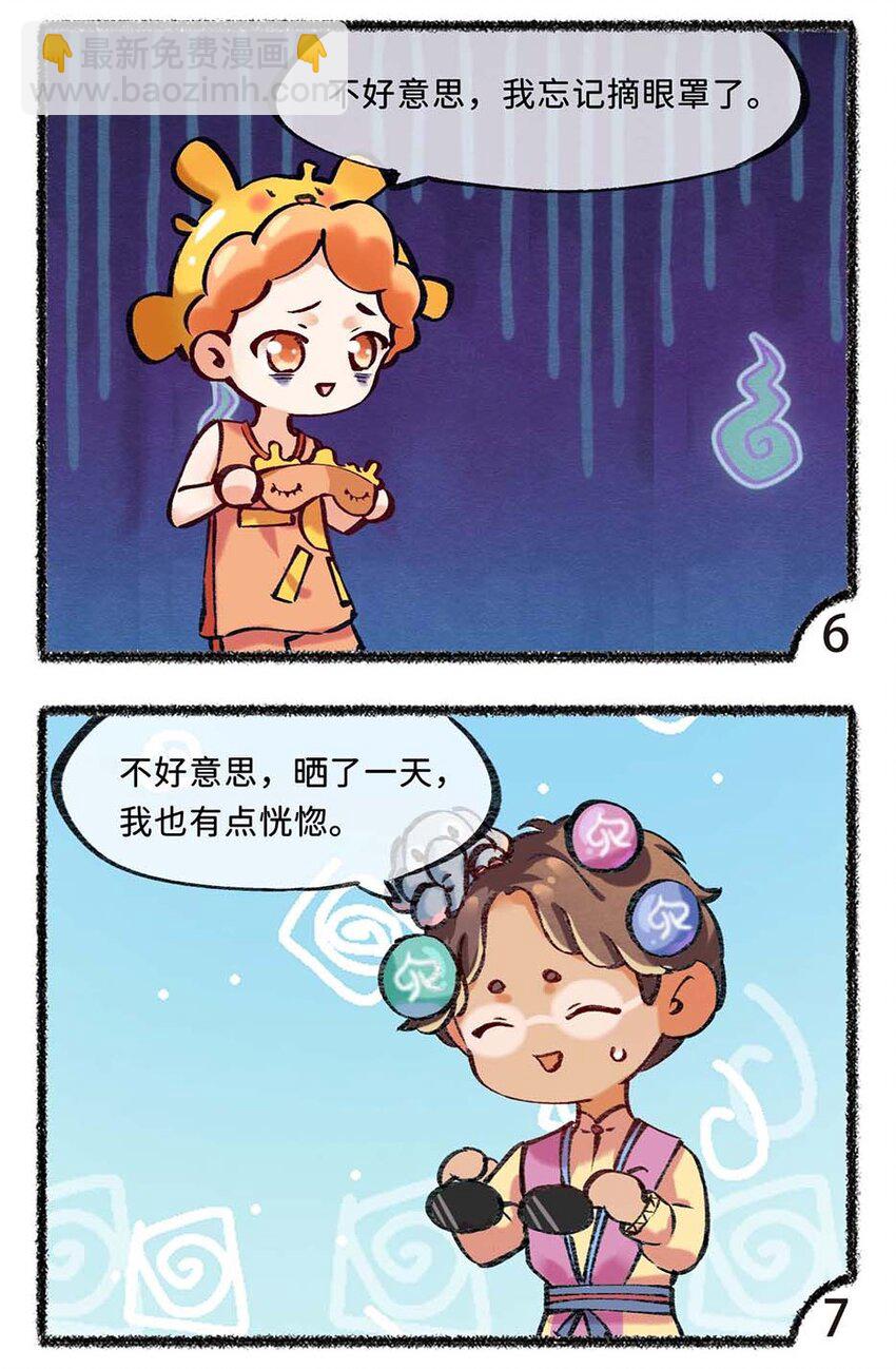 六十四话 昼长夜短的夏至-第66话