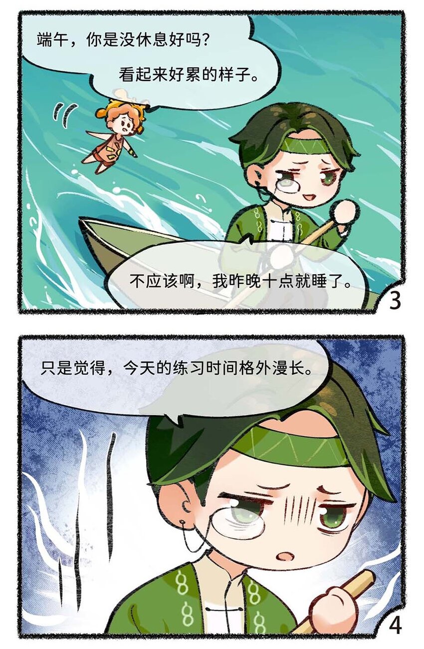 六十四话 昼长夜短的夏至-第66话