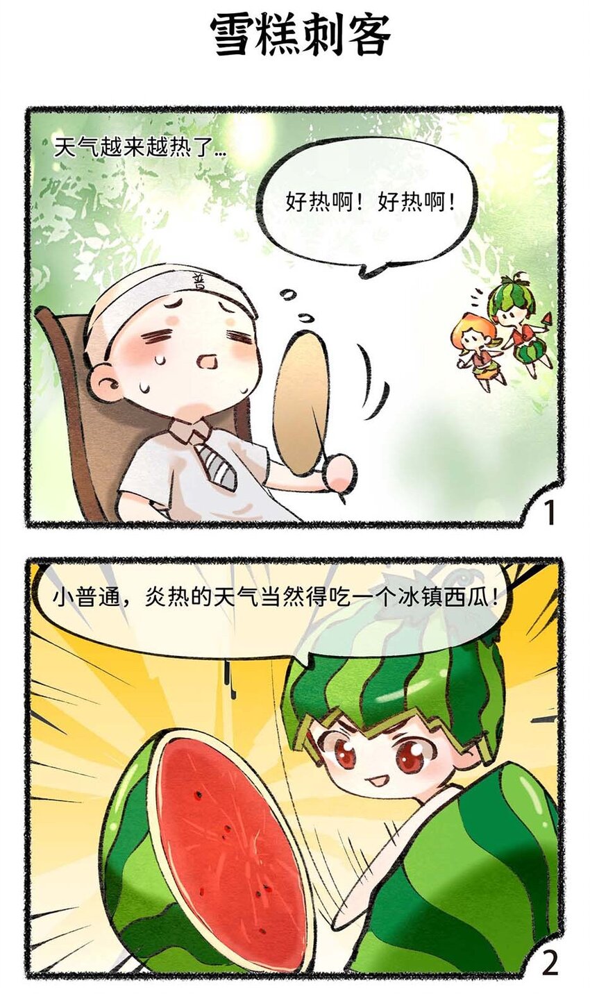 六十六话 小暑已至-第68话