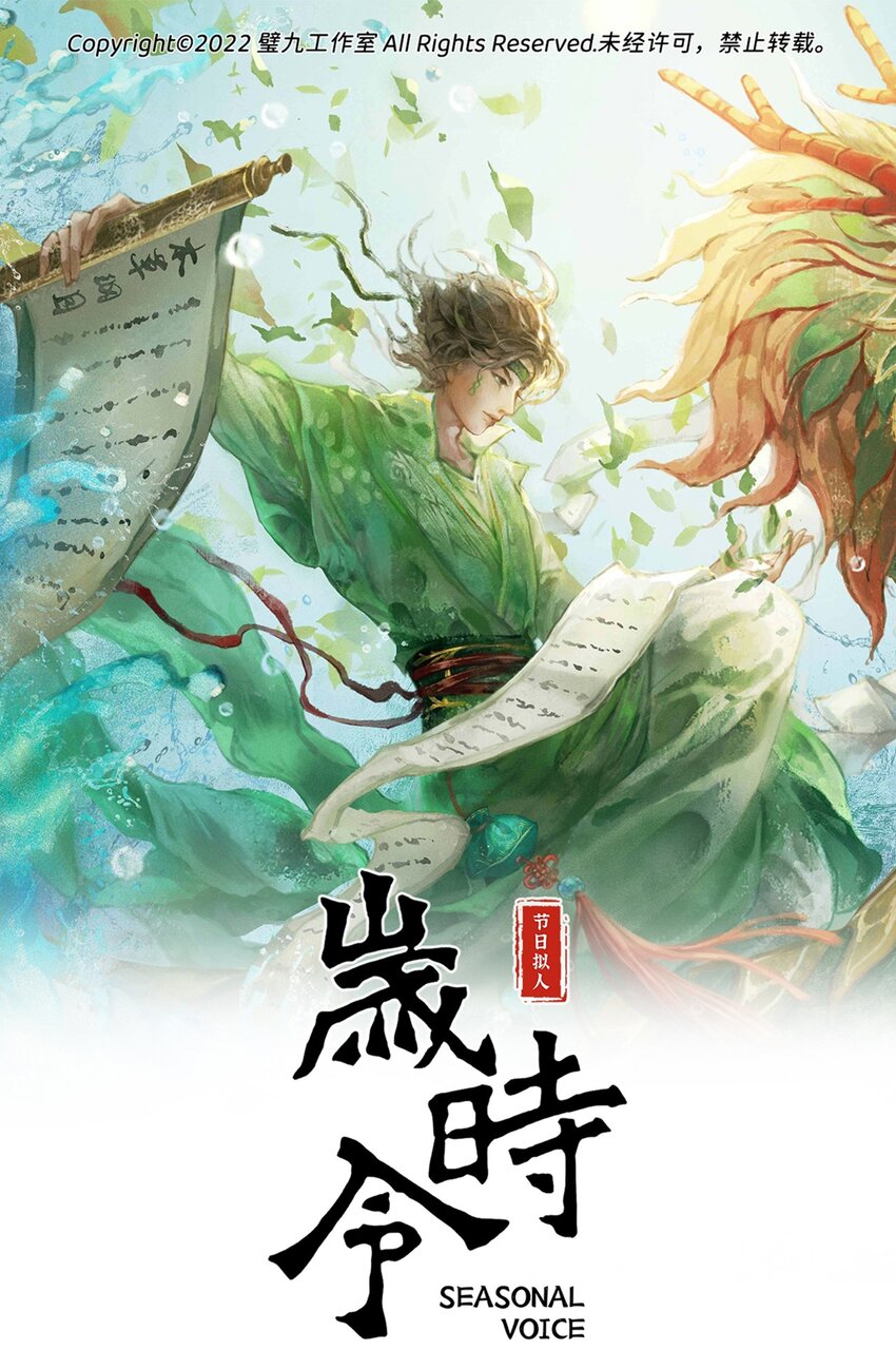 第六话 端午美食之争-第8话