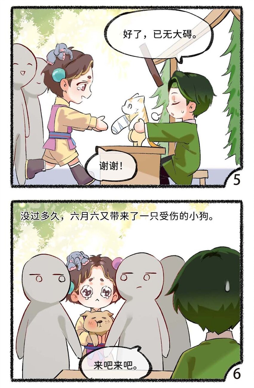 六十八话 洗晒小百科上线-第70话