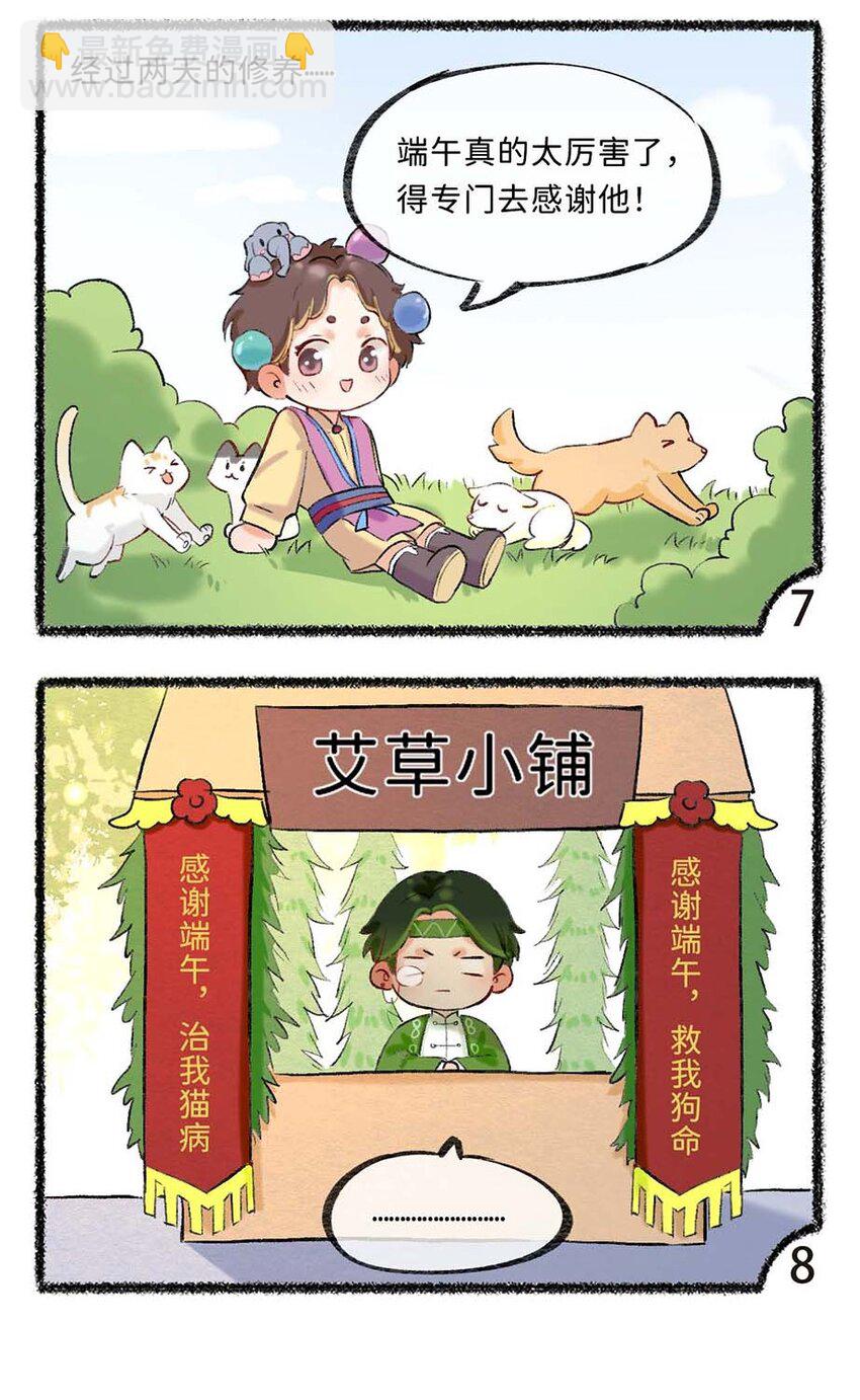 六十八话 洗晒小百科上线-第70话