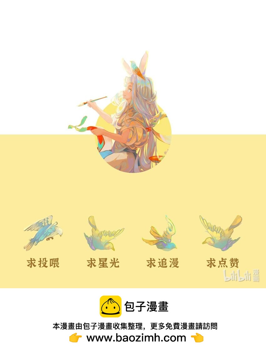 七十二话 新中式鬼节！-第74话
