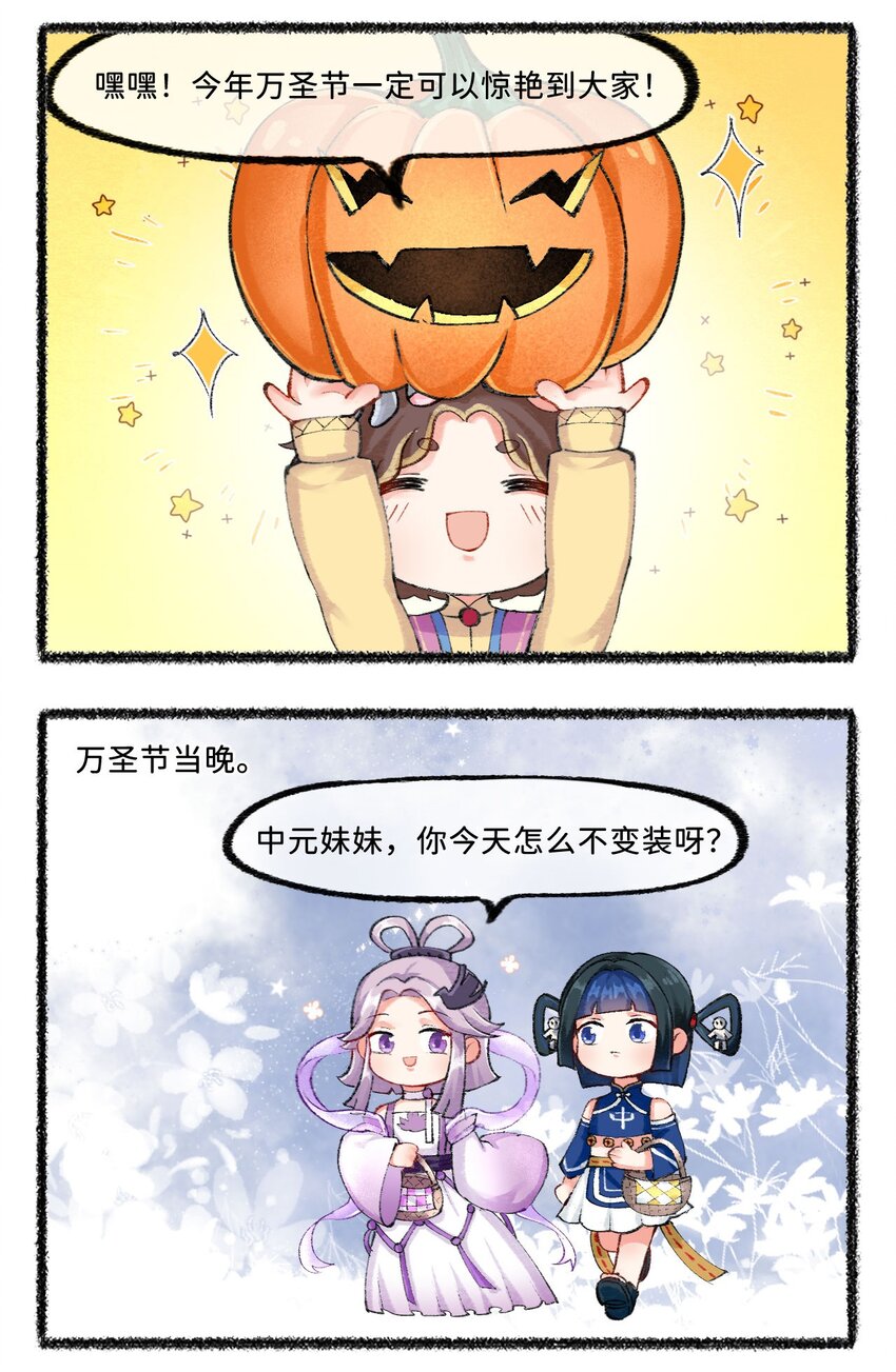 七十二话 新中式鬼节！-第74话