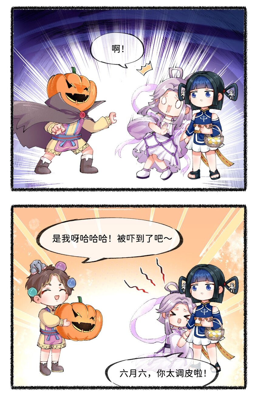 七十二话 新中式鬼节！-第74话