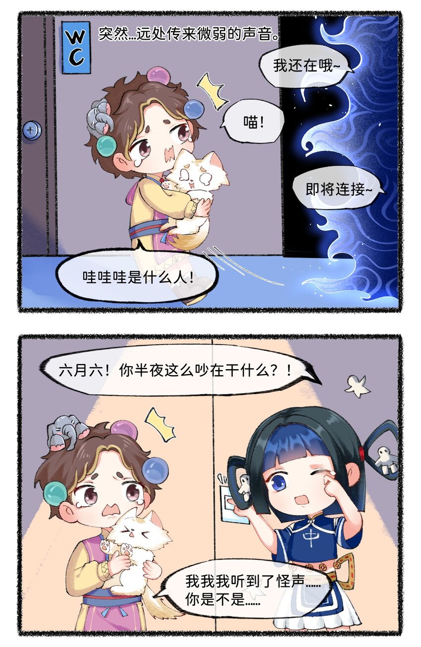 七十二话 新中式鬼节！-第74话