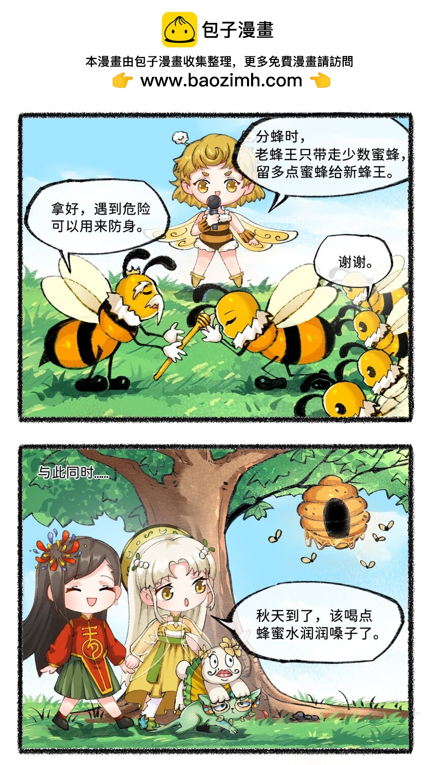 七十四话 秋分秋分，昼夜平分-第76话