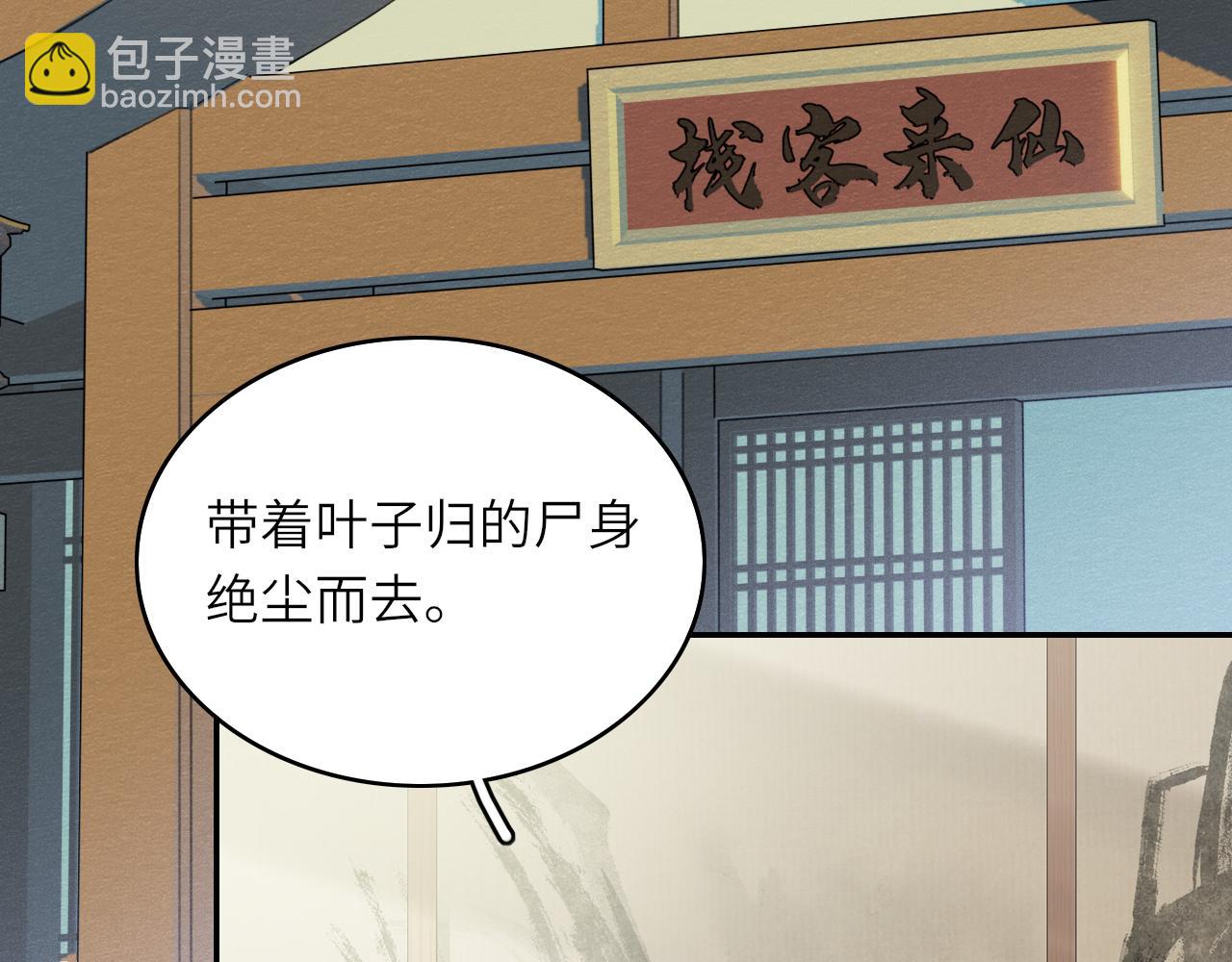 第1话 归(1/2)-第2话