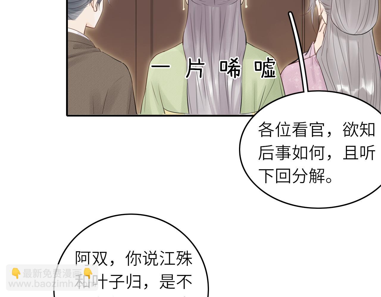 第1话 归(1/2)-第2话