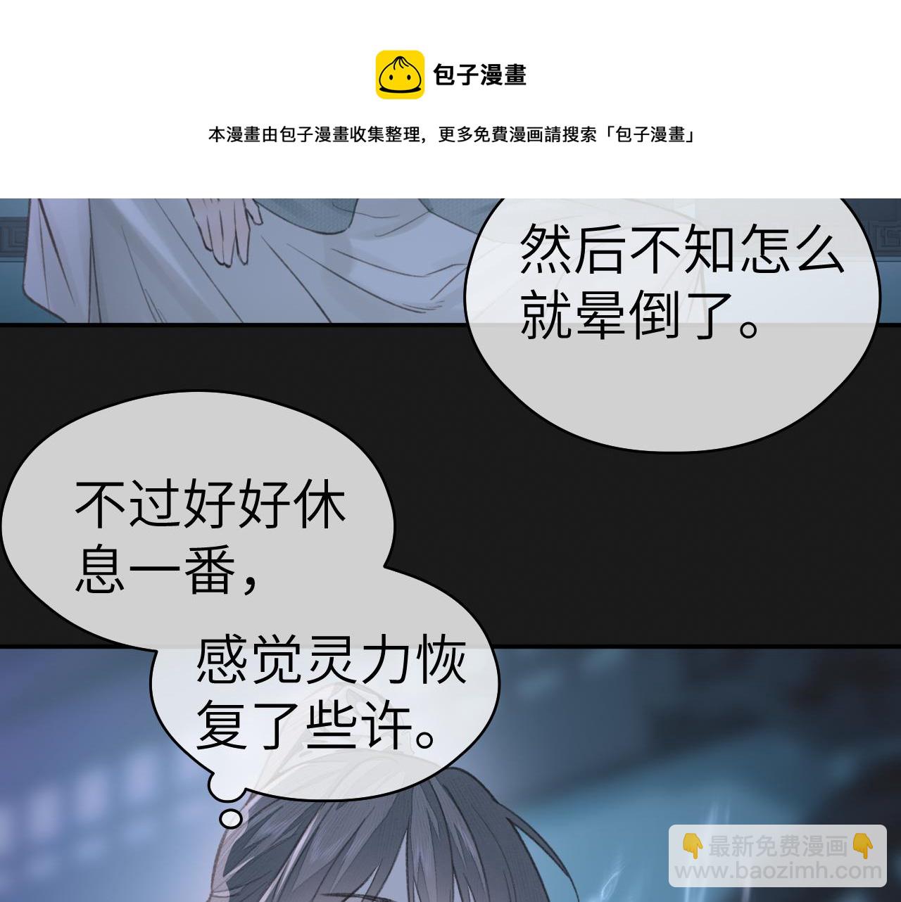 第11话 复原(1/2)-第12话