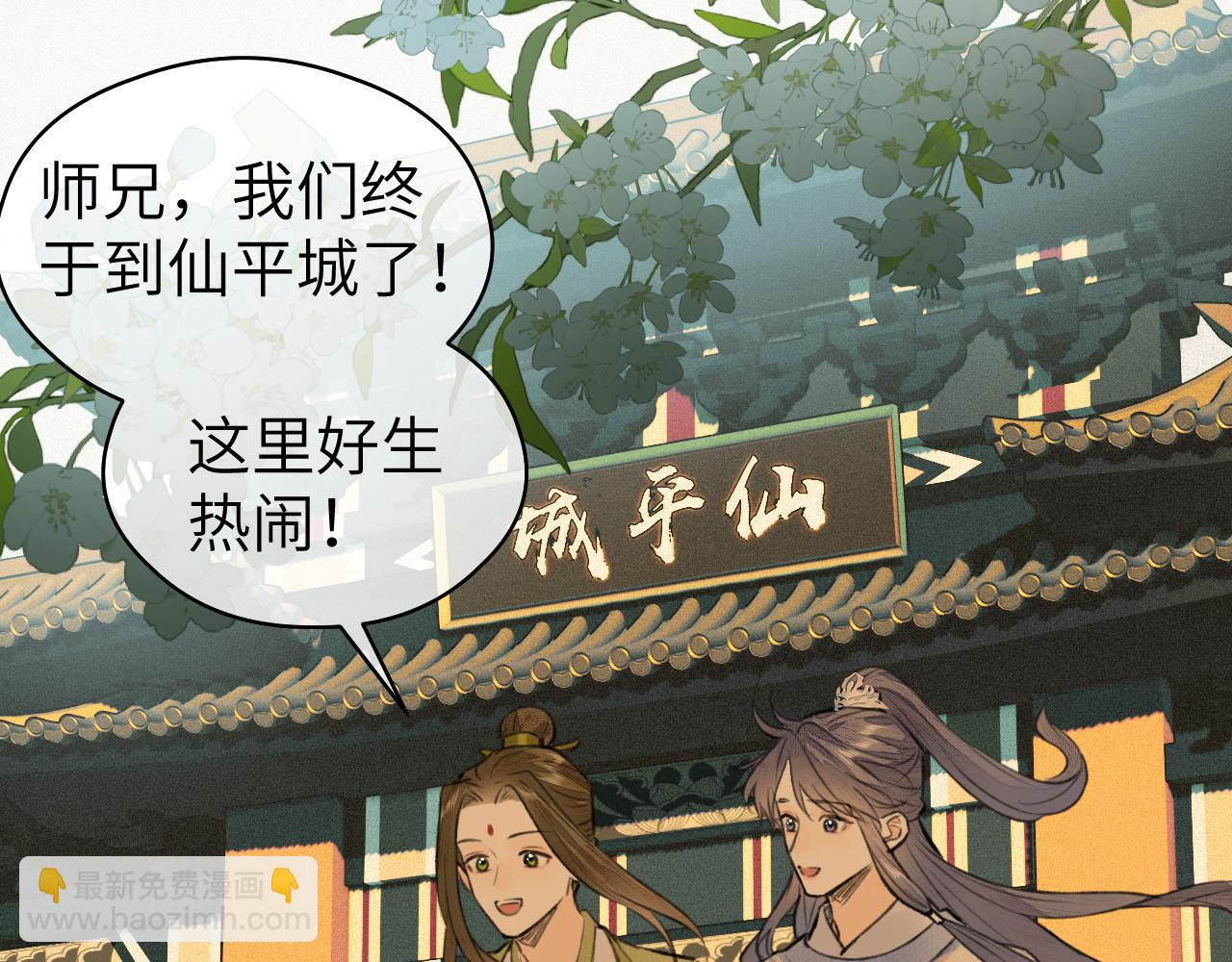 第15话 梦回初遇(1/3)-第16话