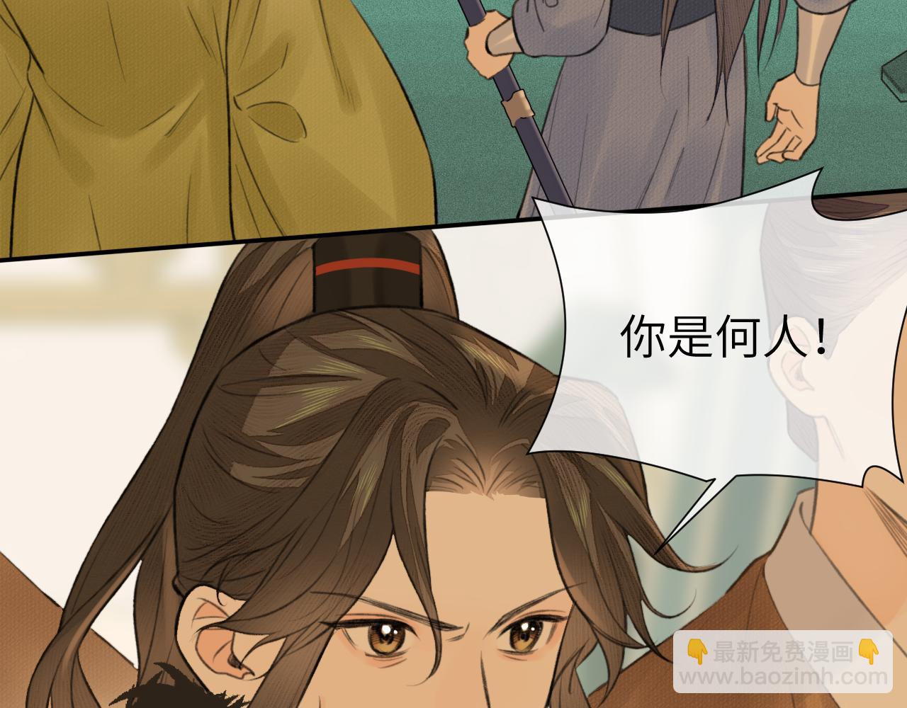 第15话 梦回初遇(1/3)-第16话