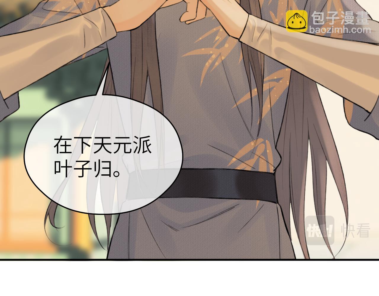 第15话 梦回初遇(1/3)-第16话