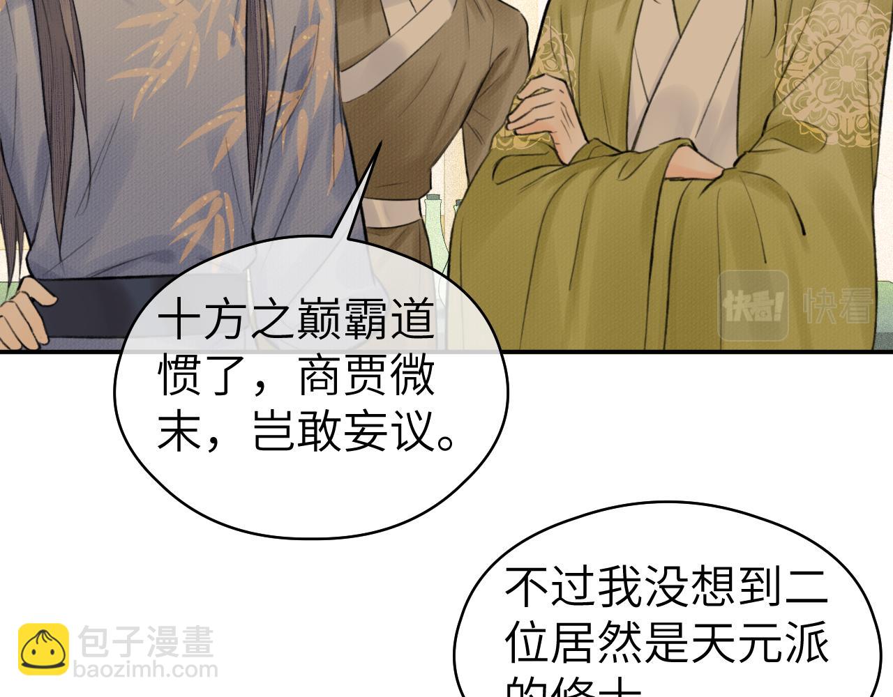 第15话 梦回初遇(1/3)-第16话