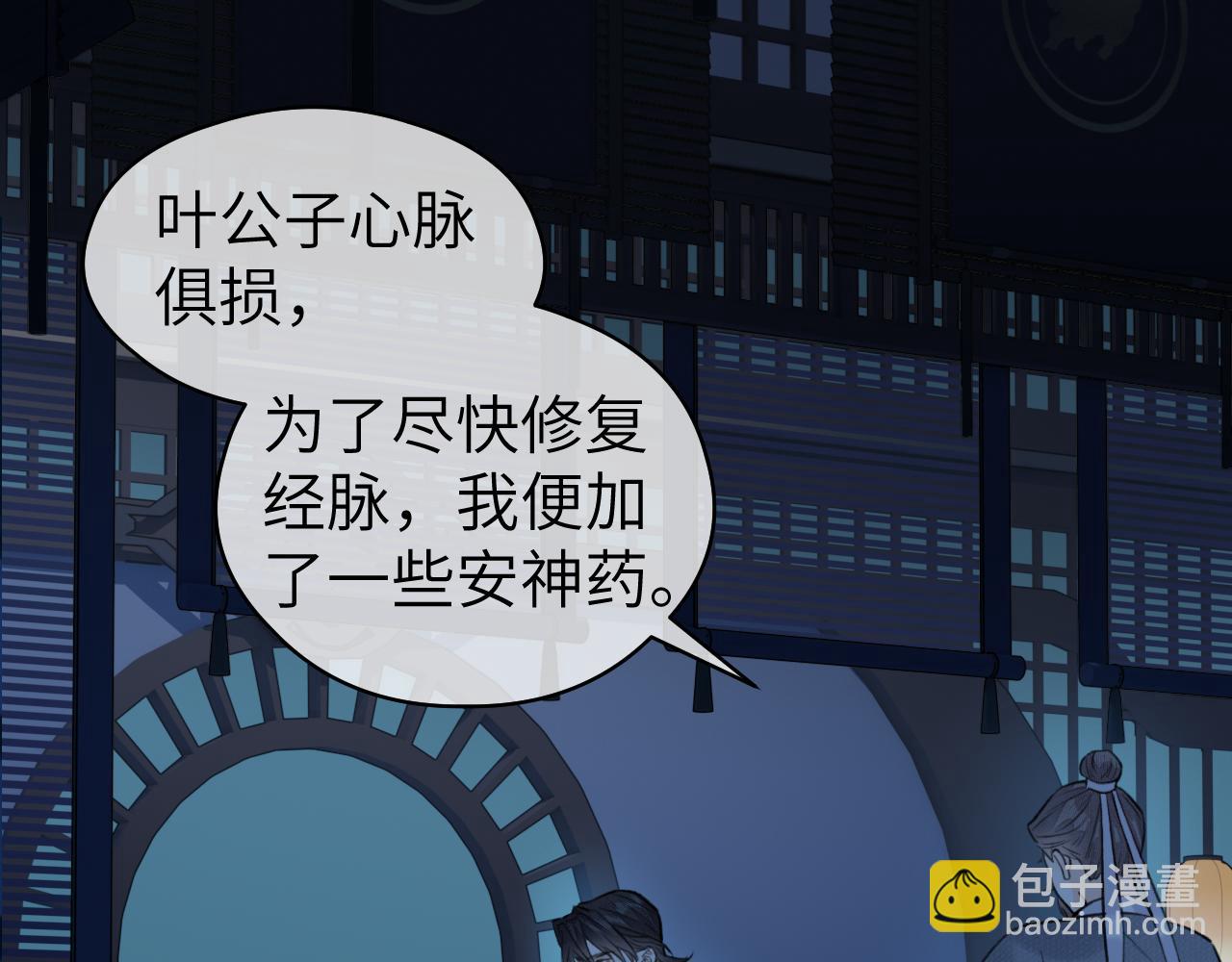 第15话 梦回初遇(1/3)-第16话