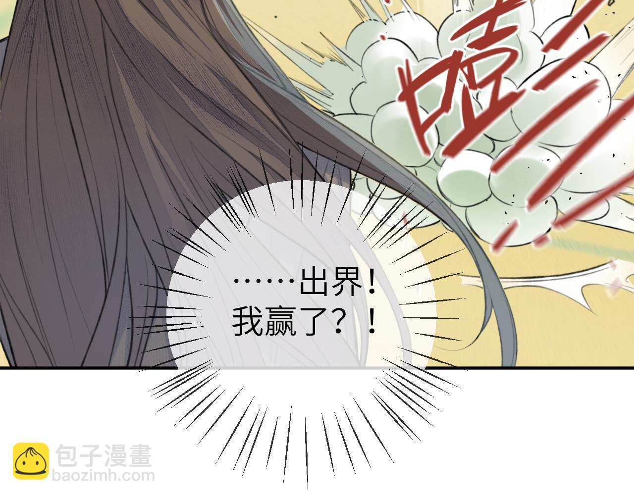 第21话 魁首(1/2)-第22话