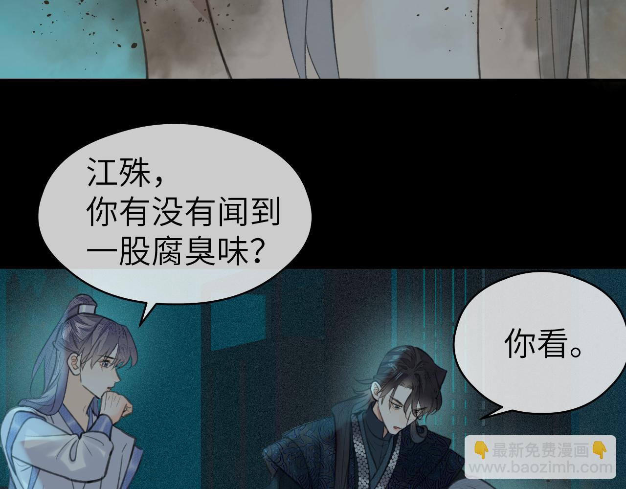 第29话 曙光(1/3)-第30话