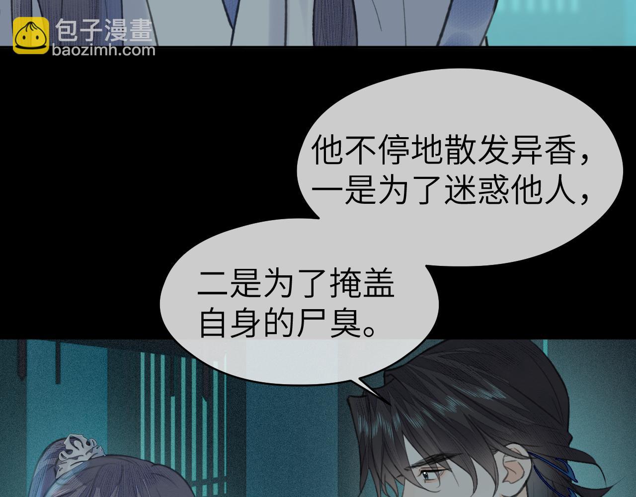 第29话 曙光(1/3)-第30话