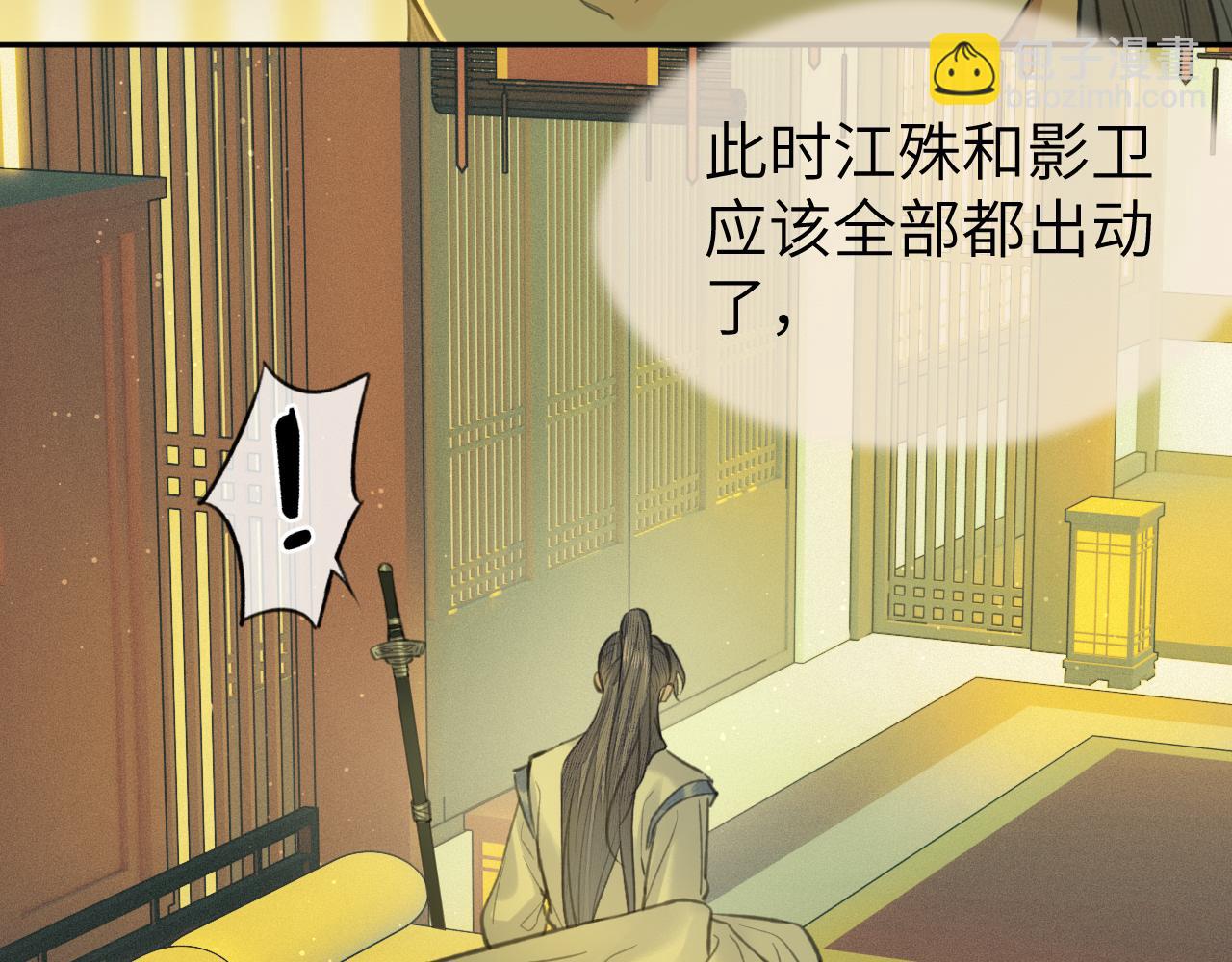 第31话 萌动(1/2)-第32话