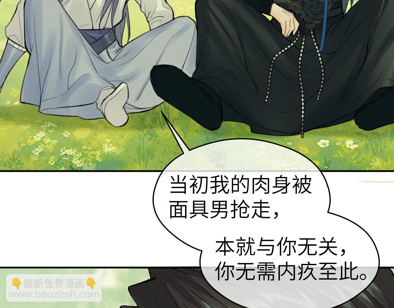 第33话 再遇岳氏师兄弟(1/2)-第34话