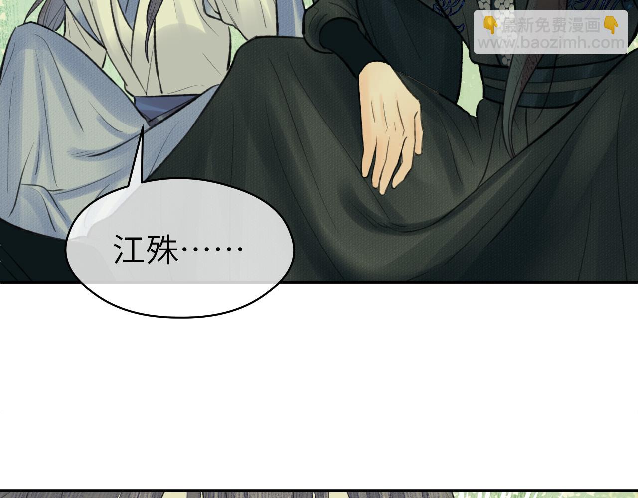 第33话 再遇岳氏师兄弟(1/2)-第34话
