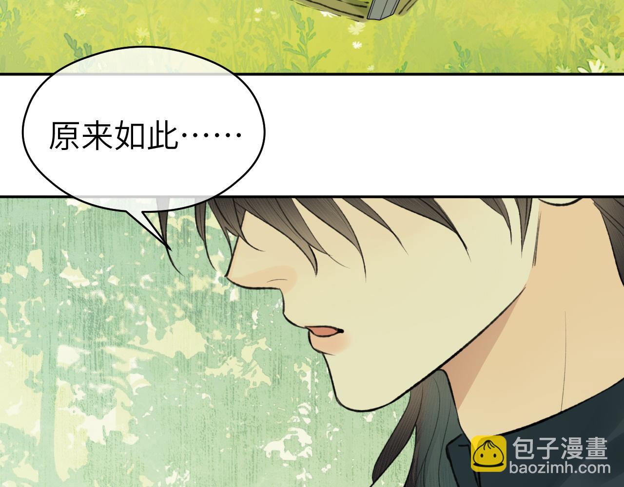 第33话 再遇岳氏师兄弟(1/2)-第34话