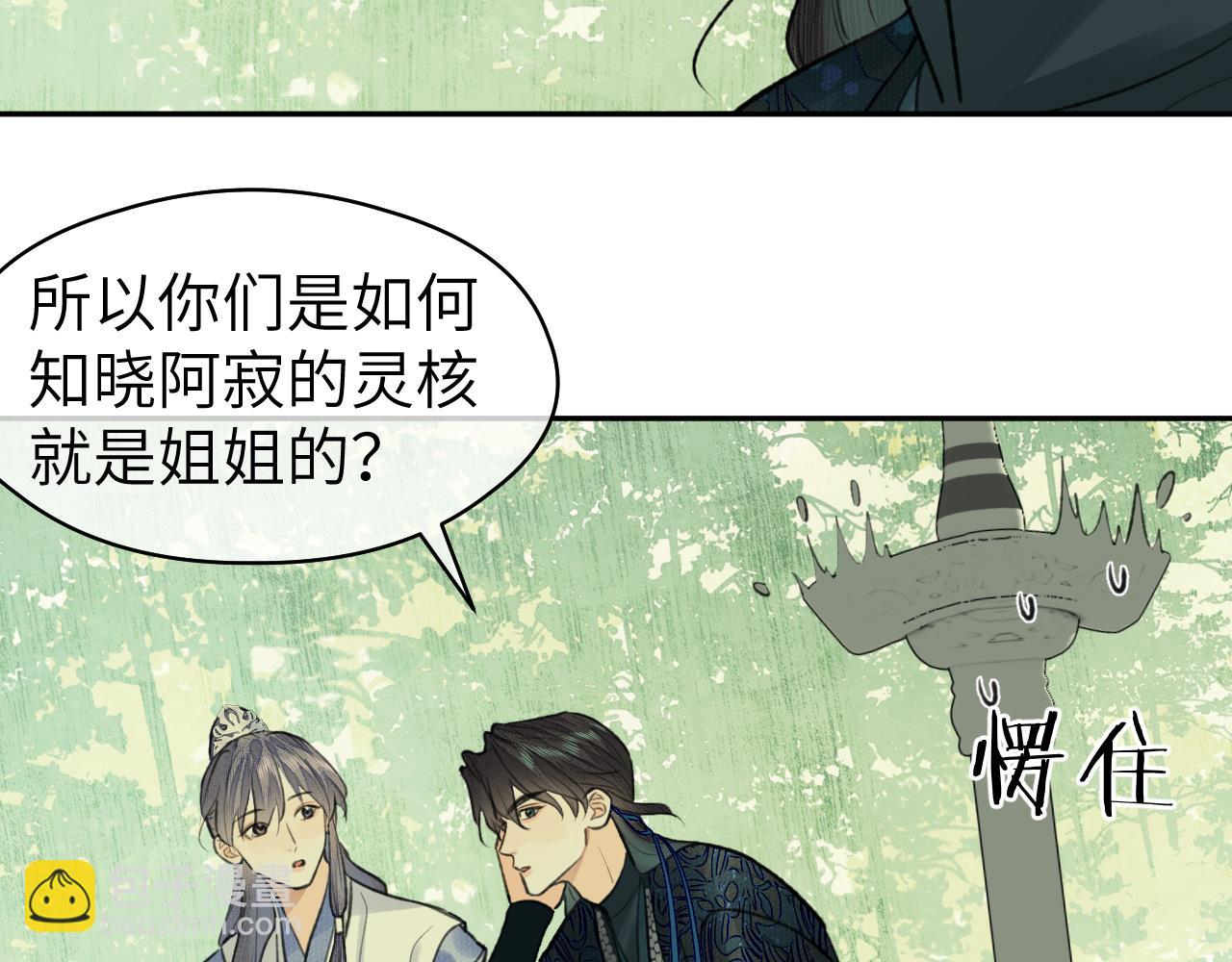 第33话 再遇岳氏师兄弟(1/2)-第34话