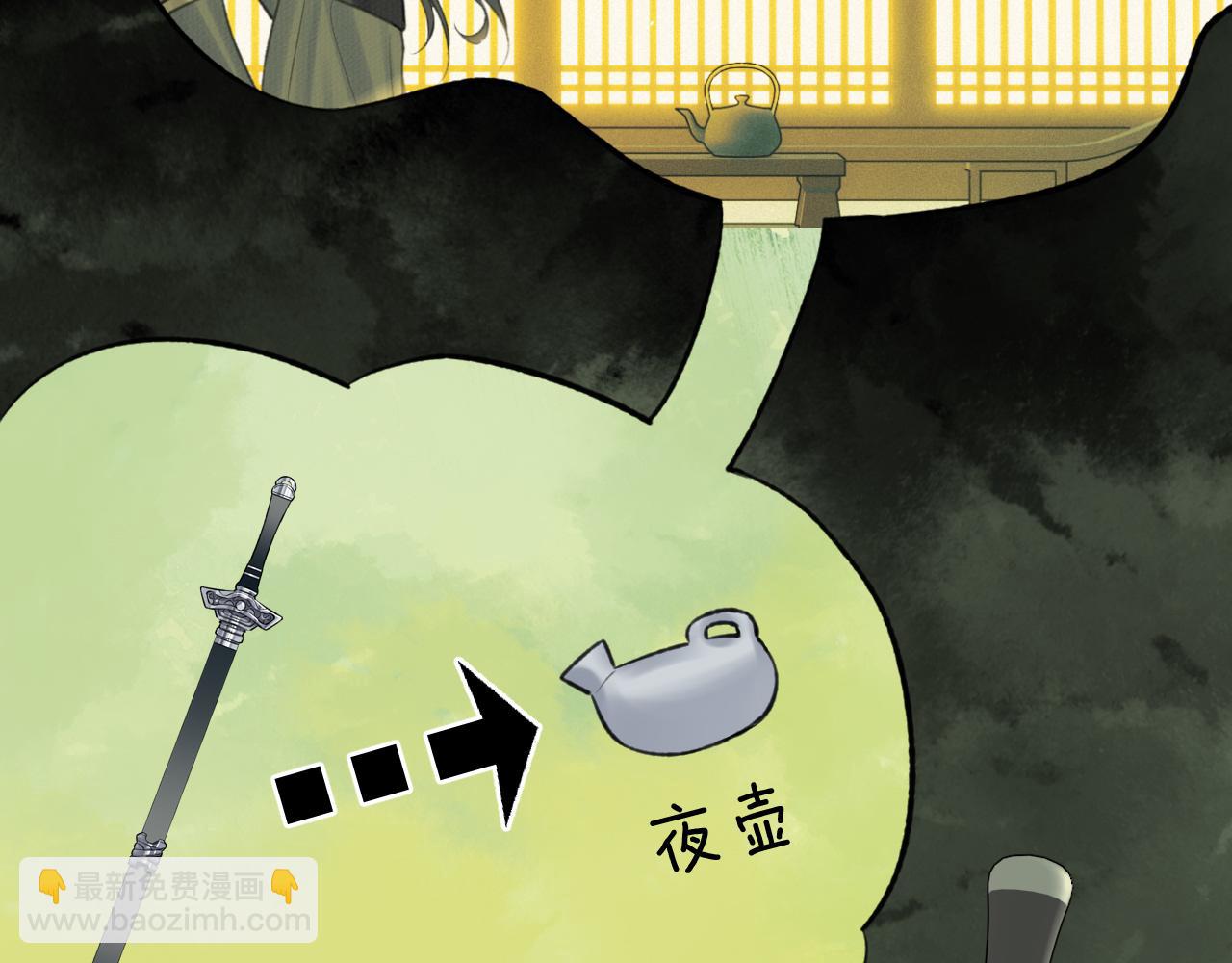 第33话 再遇岳氏师兄弟(1/2)-第34话