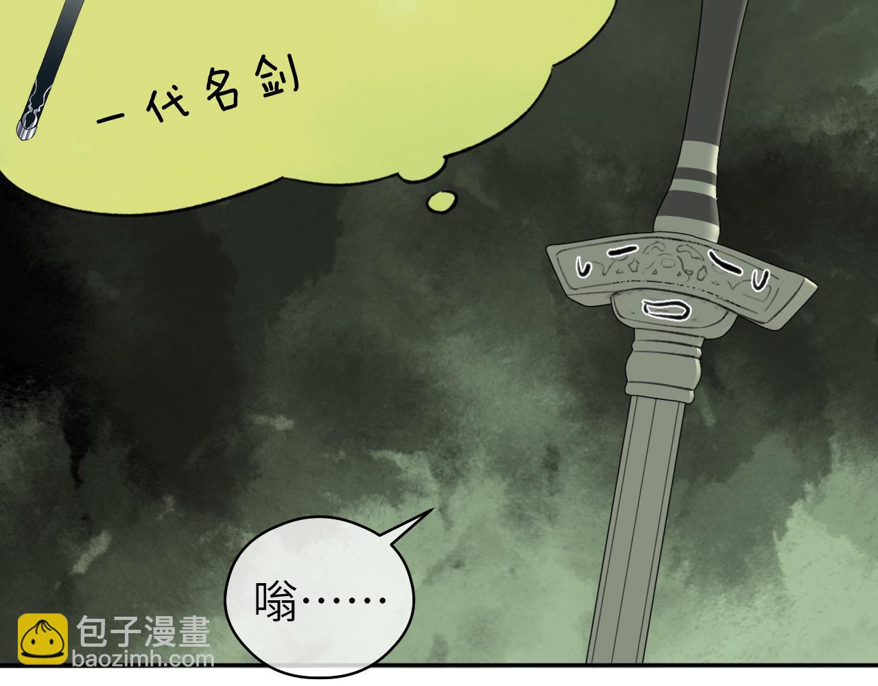 第33话 再遇岳氏师兄弟(1/2)-第34话