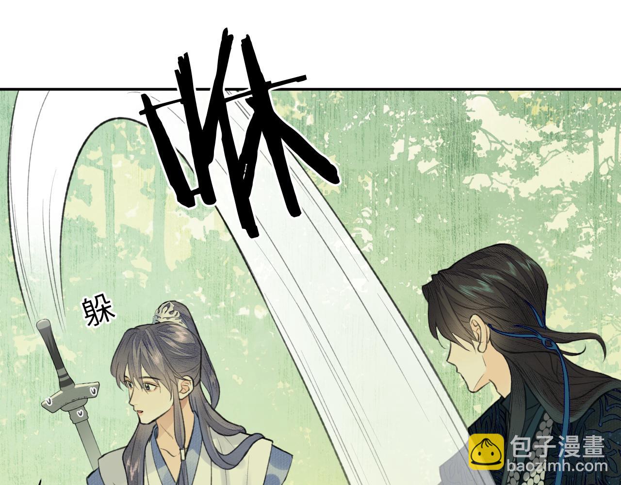 第33话 再遇岳氏师兄弟(1/2)-第34话